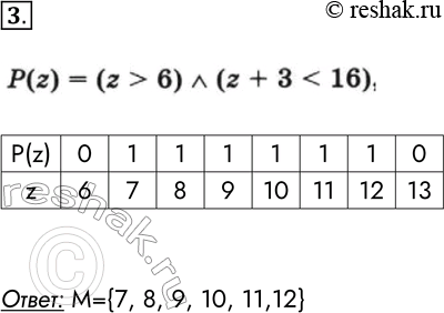  3.     (2) = (2 > 6)  (Z + 3 < 16),      .: ={7, 8, 9, 10,...