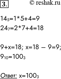  3.   145 +  = 247.      .145=1*5+4=9247=2*7+4=189+=18; =18  9=9;910=1003:...