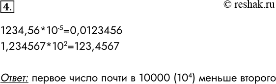  4.  .1234,56*10-5=0,01234561,234567*102=123,4567:     10000 (104) ...