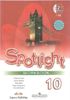  Spotlight 10   8 8c